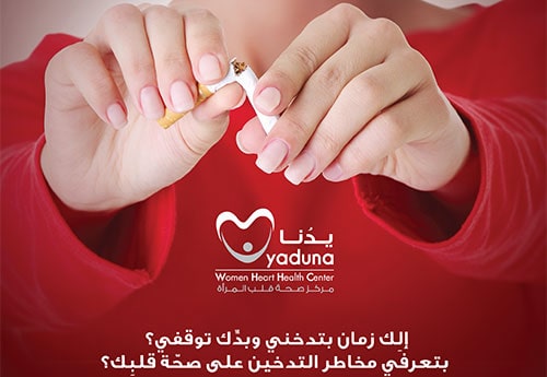 Anti smoking flyer (RECTO)