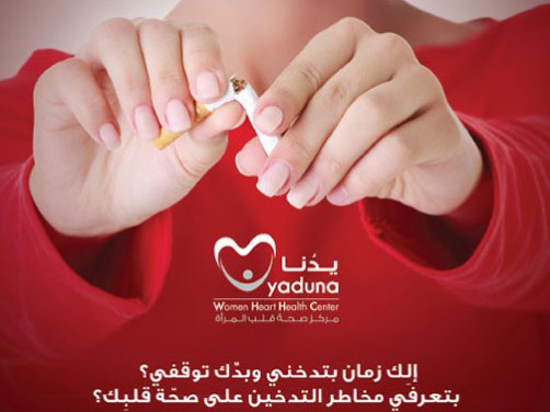 علاج الإقلاع عن التدخين